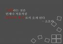 네이트,싸이월드,소셜검색,소셜검색마케팅,네이트마케팅,네이트마케팅전략,네이트미디어전략,FGI,USP,네이트소셜검색.PPT자료 32페이지