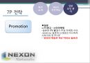 넥센(NEXON)경영,넥센게임,게임시장분석,브랜드마케팅,서비스마케팅,글로벌경영,사례분석,swot,stp,4p.PPT자료 51페이지