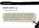 노자 무위자연의 철학 - 도가.PPT자료 17페이지