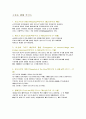 ☆포도 생애 주기☆ 1페이지