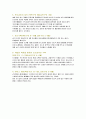 ☆포도 생애 주기☆ 2페이지