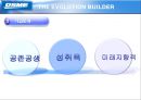 대우조선해양,대우조선해양기업분석,조선산업분석,대우그룹,대우조선 5페이지