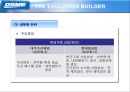 대우조선해양,대우조선해양기업분석,조선산업분석,대우그룹,대우조선 45페이지