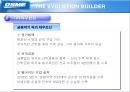 대우조선해양,대우조선해양기업분석,조선산업분석,대우그룹,대우조선 52페이지