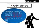 대한민국 여성소비자,여성라이프스타일,여성소비패턴,여성집단유형,여성집단특징,라이프스타일,여성소비자,여성마케팅,여자마케팅,여성소비마케팅 28페이지
