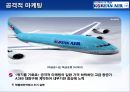 대한항공,서비스마케팅,대한항공서비스,마케팅,브랜드,브랜드마케팅,기업,서비스마케팅,글로벌,경영,시장,사례,swot,stp,4p 11페이지