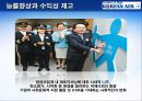 대한항공,서비스마케팅,대한항공서비스,마케팅,브랜드,브랜드마케팅,기업,서비스마케팅,글로벌,경영,시장,사례,swot,stp,4p 17페이지