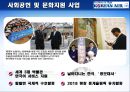대한항공,서비스마케팅,대한항공서비스,마케팅,브랜드,브랜드마케팅,기업,서비스마케팅,글로벌,경영,시장,사례,swot,stp,4p 24페이지