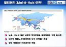 대한항공,서비스마케팅,대한항공서비스,마케팅,브랜드,브랜드마케팅,기업,서비스마케팅,글로벌,경영,시장,사례,swot,stp,4p 25페이지
