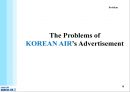 대한항공,마케팅사례,기업분석,마케팅,브랜드,브랜드마케팅,기업,서비스마케팅,글로벌,경영,시장,사례,swot,stp,4p 8페이지