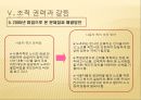 대한항공마케팅,대한항공기업분석,대한항공경영전략,마케팅,브랜드,브랜드마케팅,기업,서비스마케팅,글로벌,경영,시장,사례,swot,stp,4p 23페이지