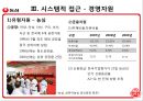농심과오뚜기에관한기업분석,농심기업분석,농심마케팅전략,농심재무분석,오뚜기기업분석,오뚜기마케팅전략,오뚜기재무분석. 7페이지