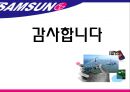 다국적기업,삼성,LG,중국삼성,미주삼성,중동삼성,인도삼성,삼성마케팅,LG마케팅,삼성LG마케팅 29페이지