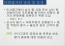 다면평가,다면평과정의,다면평가목적,다면평가도입,GE의다면평가,다면평가사례,다면평가분석,다면평가성공여건 5페이지
