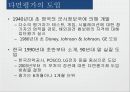 다면평가,다면평과정의,다면평가목적,다면평가도입,GE의다면평가,다면평가사례,다면평가분석,다면평가성공여건 6페이지