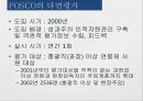 다면평가,다면평과정의,다면평가목적,다면평가도입,GE의다면평가,다면평가사례,다면평가분석,다면평가성공여건 16페이지
