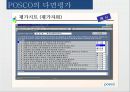 다면평가,다면평과정의,다면평가목적,다면평가도입,GE의다면평가,다면평가사례,다면평가분석,다면평가성공여건 18페이지