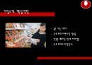 농심신라면블랙마케팅전략,신라면블랙,신라면블랙마케팅전략,프리미엄전략,농심마케팅전략,농심라면마케팅 9페이지