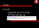 농심신라면블랙마케팅전략,신라면블랙,신라면블랙마케팅전략,프리미엄전략,농심마케팅전략,농심라면마케팅 32페이지