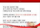 농심,농심신라면,신라면,신라면마케팅,농심신라면마케팅,신라면분석,신라면중국진출,신라면중국진출사례,신라면성공요인,신라면경쟁사분석,신라면환경분석 20페이지