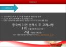 농심,농심신라면,신라면,신라면마케팅,농심신라면마케팅,신라면분석,신라면중국진출,신라면중국진출사례,신라면성공요인,신라면경쟁사분석,신라면환경분석 35페이지
