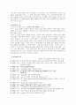도요타 LEXUS의 글로벌 마케팅 전략 분석,도요타렉서스마케팅전략,렉서스마케팅전략,LEXUS마케팅전략 8페이지