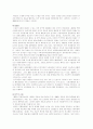 도요타 LEXUS의 글로벌 마케팅 전략 분석,도요타렉서스마케팅전략,렉서스마케팅전략,LEXUS마케팅전략 17페이지
