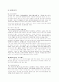 도요타 LEXUS의 글로벌 마케팅 전략 분석,도요타렉서스마케팅전략,렉서스마케팅전략,LEXUS마케팅전략 21페이지