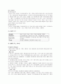 도요타 LEXUS의 글로벌 마케팅 전략 분석,도요타렉서스마케팅전략,렉서스마케팅전략,LEXUS마케팅전략 32페이지