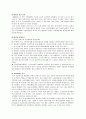 도요타 LEXUS의 글로벌 마케팅 전략 분석,도요타렉서스마케팅전략,렉서스마케팅전략,LEXUS마케팅전략 38페이지