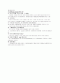 도요타 LEXUS의 글로벌 마케팅 전략 분석,도요타렉서스마케팅전략,렉서스마케팅전략,LEXUS마케팅전략 40페이지