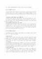 도요타 LEXUS의 글로벌 마케팅 전략 분석,도요타렉서스마케팅전략,렉서스마케팅전략,LEXUS마케팅전략 43페이지