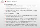 도요타TQC사례,도요타TQM사례,품질경영사례,도요타리콜사태,TOYOTA의TQC,TOYOTA의TQM 9페이지