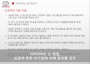 도요타TQC사례,도요타TQM사례,품질경영사례,도요타리콜사태,TOYOTA의TQC,TOYOTA의TQM 11페이지
