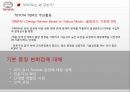 도요타TQC사례,도요타TQM사례,품질경영사례,도요타리콜사태,TOYOTA의TQC,TOYOTA의TQM 34페이지
