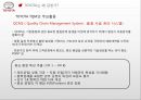 도요타TQC사례,도요타TQM사례,품질경영사례,도요타리콜사태,TOYOTA의TQC,TOYOTA의TQM 35페이지