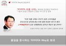 도요타TQC사례,도요타TQM사례,품질경영사례,도요타리콜사태,TOYOTA의TQC,TOYOTA의TQM 38페이지