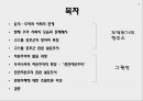 도덕위기의 현주소와 원인,고스톱증후군,윤리 도덕과 사회의관계,천민자본주의,자본주의특징 2페이지