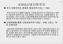 도덕위기의 현주소와 원인,고스톱증후군,윤리 도덕과 사회의관계,천민자본주의,자본주의특징 19페이지