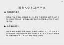 도덕위기의 현주소와 원인,고스톱증후군,윤리 도덕과 사회의관계,천민자본주의,자본주의특징 20페이지