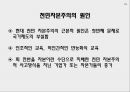 도덕위기의 현주소와 원인,고스톱증후군,윤리 도덕과 사회의관계,천민자본주의,자본주의특징 25페이지