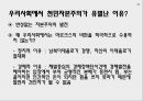 도덕위기의 현주소와 원인,고스톱증후군,윤리 도덕과 사회의관계,천민자본주의,자본주의특징 26페이지