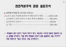 도덕위기의 현주소와 원인,고스톱증후군,윤리 도덕과 사회의관계,천민자본주의,자본주의특징 31페이지