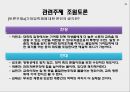 도덕위기의 현주소와 원인,고스톱증후군,윤리 도덕과 사회의관계,천민자본주의,자본주의특징 34페이지
