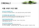 도요타기업분석,도요타마케팅전략,도요타경영전략,TOYOTA기업분석,TOYOTA경영분석 21페이지
