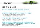 도요타기업분석,도요타마케팅전략,도요타경영전략,TOYOTA기업분석,TOYOTA경영분석 23페이지