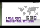 독일나라분석,독일의역사.독일기업마케팅,나라분석 25페이지