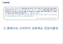도투락,마케팅사례,기업분석,마케팅,브랜드,브랜드마케팅,기업,서비스마케팅,글로벌,경영,시장,사례,swot,stp,4p 6페이지