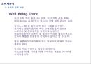도투락,마케팅사례,기업분석,마케팅,브랜드,브랜드마케팅,기업,서비스마케팅,글로벌,경영,시장,사례,swot,stp,4p 44페이지