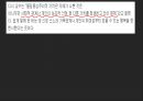 [긍정심리와 재능발달] 돈, 행복, 문화, ,세계행복지수,국가별행복지수.PPT자료 12페이지